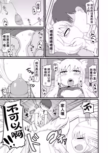 Page 24 of Loli Baba Okaa-san wa Oshi ni Yowai 8 (decensored) - preview thumbnail