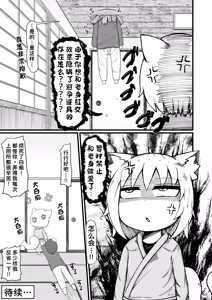 Page 62 of Loli Baba Okaa-san wa Oshi ni Yowai 8 (decensored) - preview thumbnail