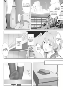 Page 8 of Natsu, Ryokan, Shakkintori. | 여름, 여관, 자금회수. - preview thumbnail