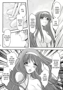 Page 11 of Shiori Dai-Juuhachi-Shou Koigokoro, Shoushin - preview thumbnail