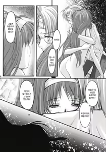 Page 15 of Shiori Dai-Juuhachi-Shou Koigokoro, Shoushin - preview thumbnail