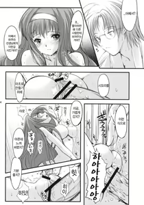 Page 33 of Shiori Dai-Juuhachi-Shou Koigokoro, Shoushin - preview thumbnail
