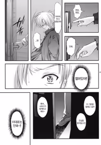 Page 40 of Shiori Dai-Juuhachi-Shou Koigokoro, Shoushin - preview thumbnail