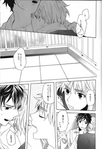 Page 3 of Renai Miman - preview thumbnail