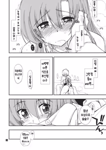 Page 14 of Hina to Hayate - preview thumbnail