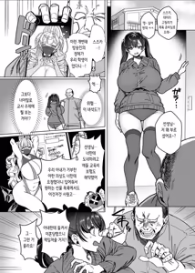 Page 23 of Business Bitch Kyara de H-na Haishin shiteru dake de Hontou (Real) wa Shojo nan desu kedo! | 비즈니스 걸레 캐릭터로 야한 방송을 하고 있지만, 사실 처녀인데요! - preview thumbnail