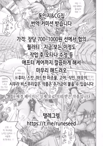 Page 71 of Business Bitch Kyara de H-na Haishin shiteru dake de Hontou (Real) wa Shojo nan desu kedo! | 비즈니스 걸레 캐릭터로 야한 방송을 하고 있지만, 사실 처녀인데요! - preview thumbnail