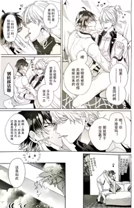 Page 16 of BONUS TIME | Ozymandias x Gilgamesh | 奖励时间 | mkk个人汉化 - preview thumbnail