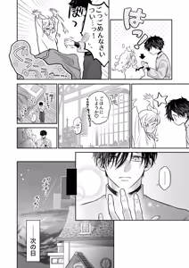 Page 20 of Tsuihou Majutsushi wa Isekai Teenisha no Watashi no Netsu wo Hanasanai - preview thumbnail