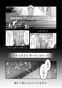 Page 4 of Tsuihou Majutsushi wa Isekai Teenisha no Watashi no Netsu wo Hanasanai - preview thumbnail
