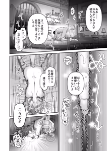 Page 50 of Tsuihou Majutsushi wa Isekai Teenisha no Watashi no Netsu wo Hanasanai - preview thumbnail