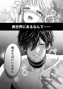 Page 5 of Tsuihou Majutsushi wa Isekai Teenisha no Watashi no Netsu wo Hanasanai - preview thumbnail