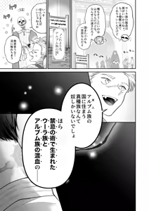 Page 73 of Tsuihou Majutsushi wa Isekai Teenisha no Watashi no Netsu wo Hanasanai - preview thumbnail