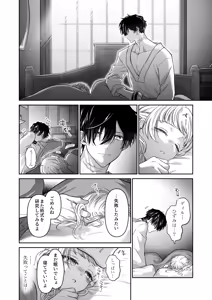 Page 74 of Tsuihou Majutsushi wa Isekai Teenisha no Watashi no Netsu wo Hanasanai - preview thumbnail
