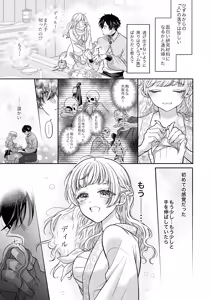 Page 77 of Tsuihou Majutsushi wa Isekai Teenisha no Watashi no Netsu wo Hanasanai - preview thumbnail
