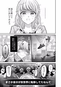 Page 9 of Tsuihou Majutsushi wa Isekai Teenisha no Watashi no Netsu wo Hanasanai - preview thumbnail