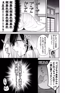 Page 11 of Yuurei-kun ni Yorugoto Chikubi to Kuri wo Name Shaburareru Isshuukan - preview thumbnail