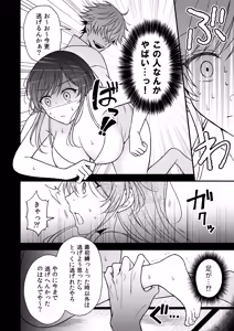 Page 40 of Yuurei-kun ni Yorugoto Chikubi to Kuri wo Name Shaburareru Isshuukan - preview thumbnail