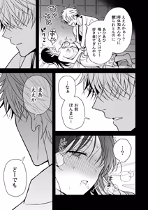 Page 53 of Yuurei-kun ni Yorugoto Chikubi to Kuri wo Name Shaburareru Isshuukan - preview thumbnail