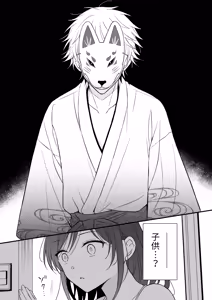 Page 8 of Yuurei-kun ni Yorugoto Chikubi to Kuri wo Name Shaburareru Isshuukan - preview thumbnail