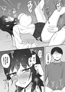 Page 15 of Hikikomori no Imouto wa Ore Senyou no Nama Onaho 4  chinese - preview thumbnail