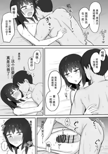 Page 59 of Hikikomori no Imouto wa Ore Senyou no Nama Onaho 4  chinese - preview thumbnail