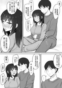 Page 67 of Hikikomori no Imouto wa Ore Senyou no Nama Onaho 4  chinese - preview thumbnail