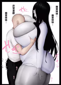 Page 27 of Mucchimuchi Oniku Body no Yuurei-chan ni Seiyoku Buchimakeru Hanashi - preview thumbnail