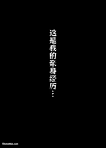 Page 2 of 胆小的我在事故房产被粗暴的幽灵戏弄…！ - preview thumbnail