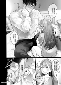 Page 38 of 胆小的我在事故房产被粗暴的幽灵戏弄…！ - preview thumbnail