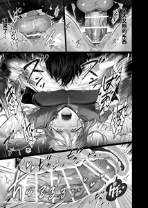 Page 49 of 胆小的我在事故房产被粗暴的幽灵戏弄…！ - preview thumbnail