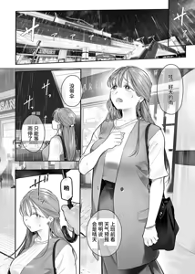 Page 68 of 胆小的我在事故房产被粗暴的幽灵戏弄…！ - preview thumbnail