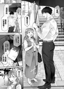 Page 69 of 胆小的我在事故房产被粗暴的幽灵戏弄…！ - preview thumbnail