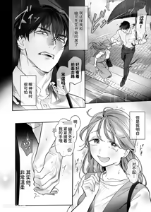 Page 70 of 胆小的我在事故房产被粗暴的幽灵戏弄…！ - preview thumbnail