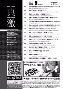 Page 3 of 家事代行の橋本さんが快楽堕ちするまで… - preview thumbnail