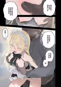 Page 48 of Maid 2 (籠絡令嬢メイド堕ち续作） patreon更新中 - preview thumbnail