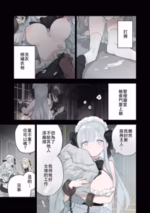 Page 5 of Maid 2 (籠絡令嬢メイド堕ち续作） patreon更新中 - preview thumbnail