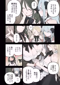 Page 8 of Maid 2 (籠絡令嬢メイド堕ち续作） patreon更新中 - preview thumbnail