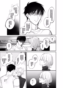 Page 17 of 絶倫後輩有賀くん - preview thumbnail