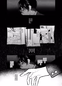 Page 2 of 絶倫後輩有賀くん - preview thumbnail