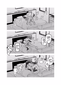 Page 30 of 絶倫後輩有賀くん - preview thumbnail