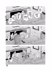 Page 31 of 絶倫後輩有賀くん - preview thumbnail