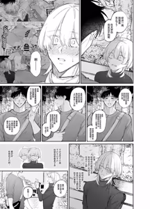 Page 41 of 絶倫後輩有賀くん - preview thumbnail
