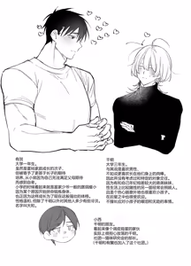 Page 45 of 絶倫後輩有賀くん - preview thumbnail