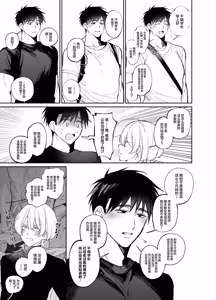 Page 46 of 絶倫後輩有賀くん - preview thumbnail