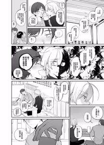 Page 6 of 絶倫後輩有賀くん - preview thumbnail