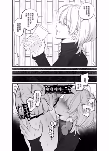 Page 7 of 絶倫後輩有賀くん - preview thumbnail