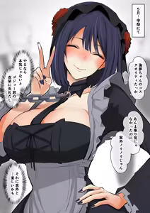 Page 2 of 大学○○か月目の喜多川海夢 - preview thumbnail