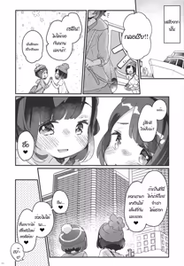 Page 16 of "Datte Fuku, Taka Iindamon" - preview thumbnail