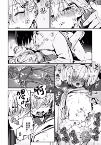 Page 15 of Ie ni Totte Kita Kou to Ecchi na Koto Suru Hon. | 和突擊來我家的光做Ｈ的事情的本。 (decensored) - preview thumbnail